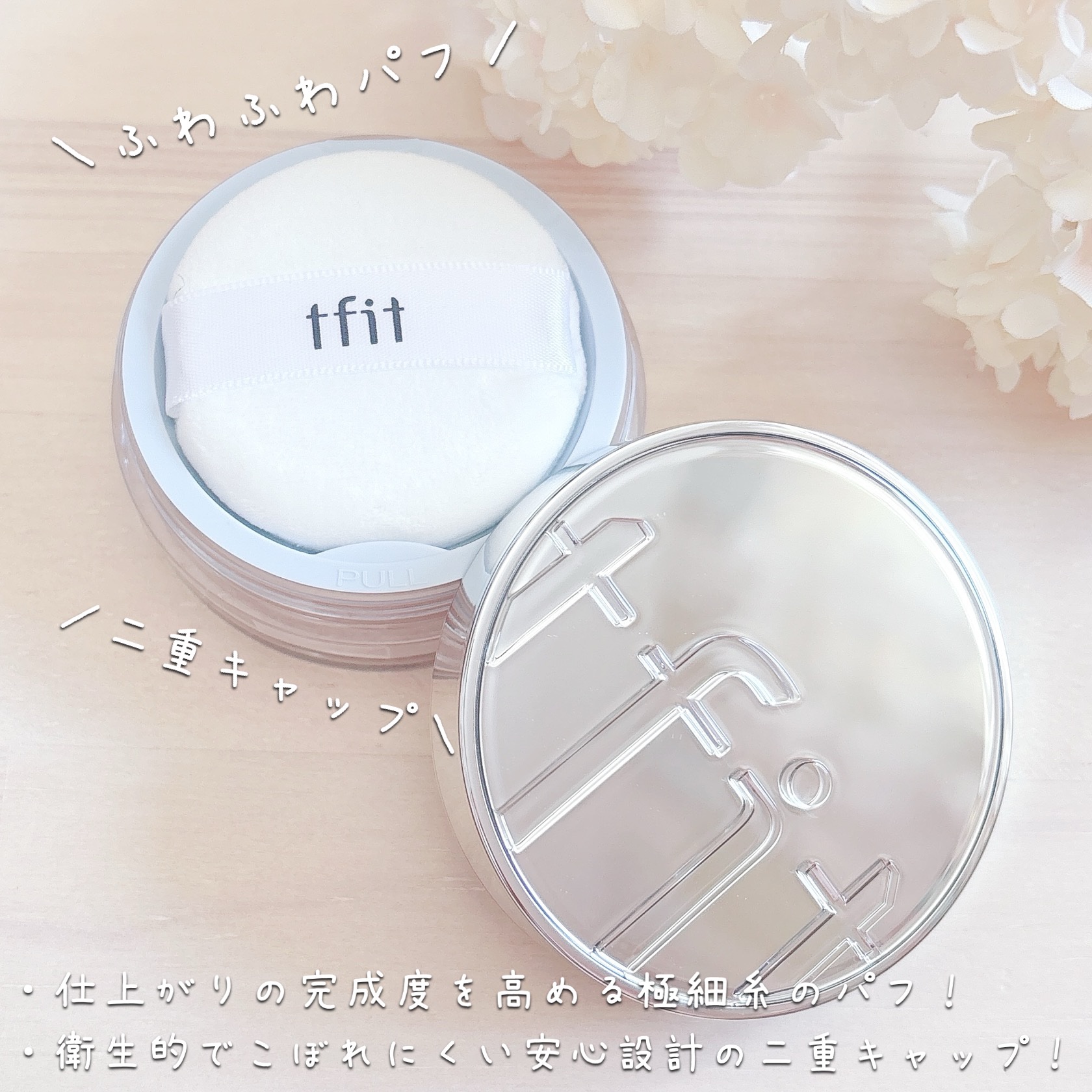 トランスルーセントセットエッセンシャルパウダー/TFIT/ルースパウダーを使ったクチコミ（2枚目）