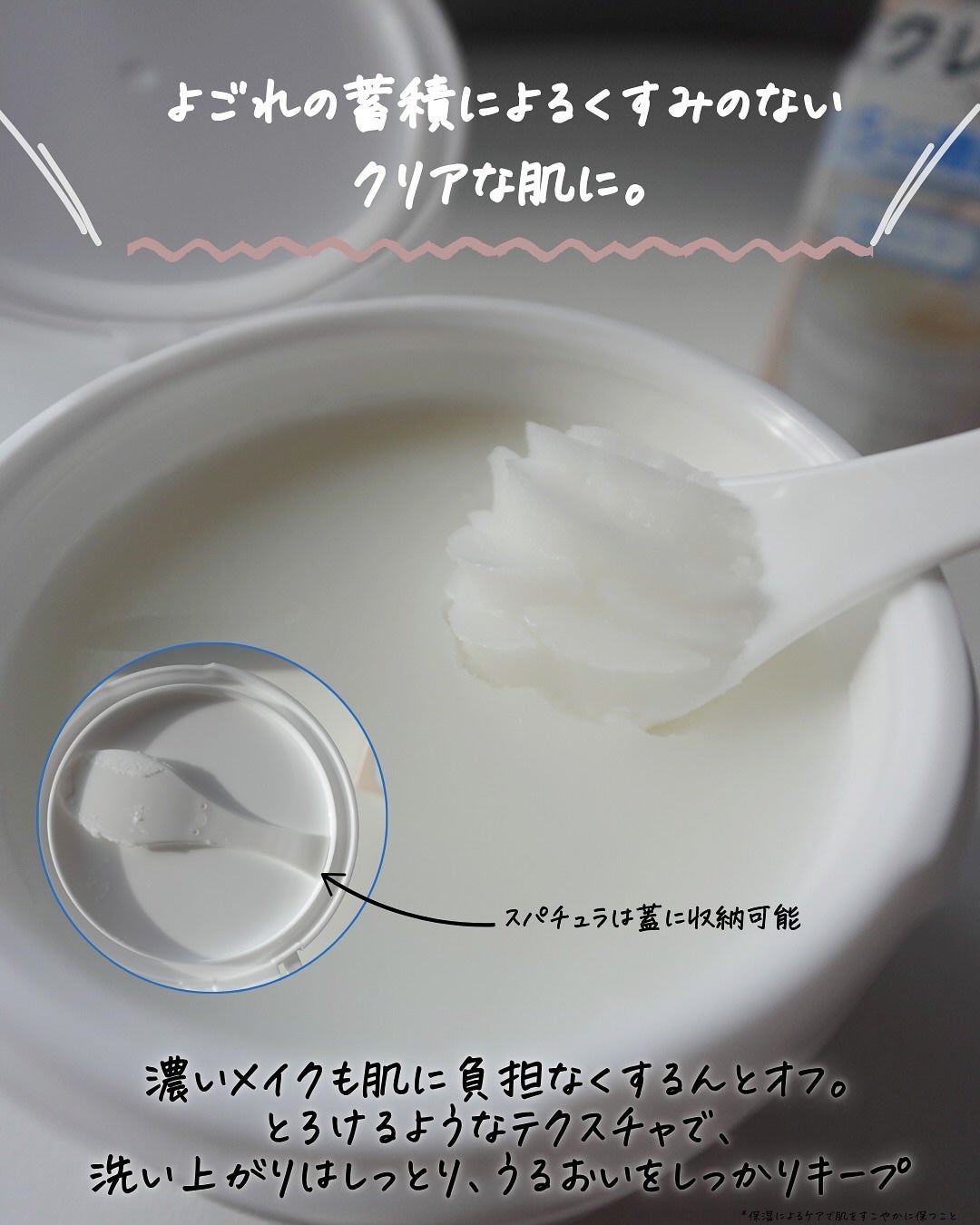 クレンジング バーム/ちふれ/クレンジングバームを使ったクチコミ(3枚目)