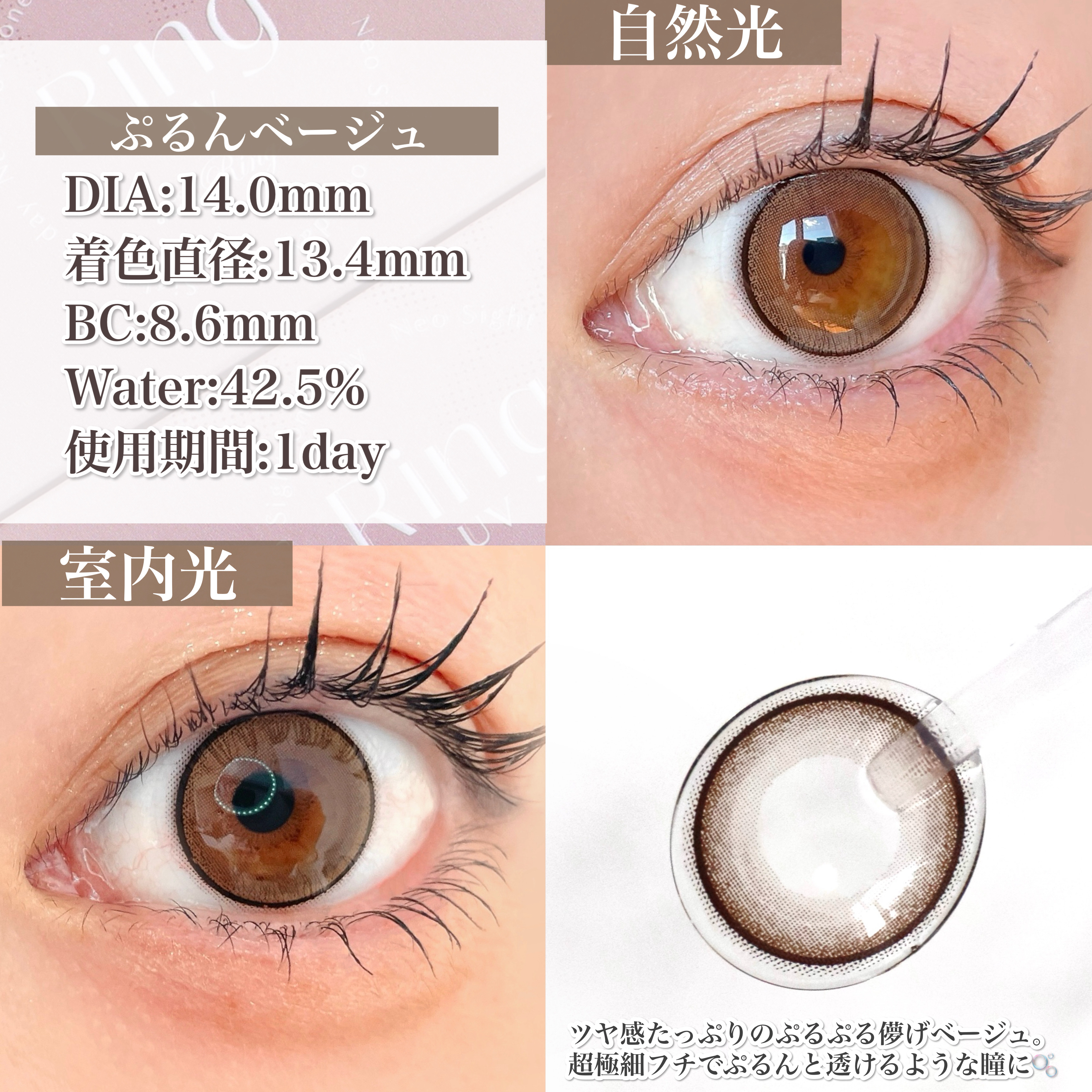 ネオサイトワンデーリングUV/ネオサイト/ワンデー（１DAY）カラコンを使ったクチコミ（3枚目）