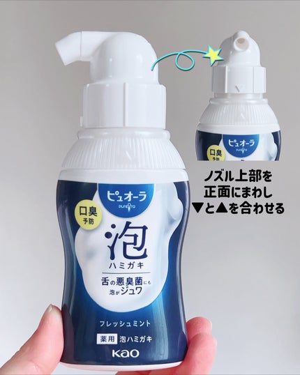 ピュオーラ 泡ハミガキ/ピュオーラ/歯磨き粉を使ったクチコミ(2枚目)