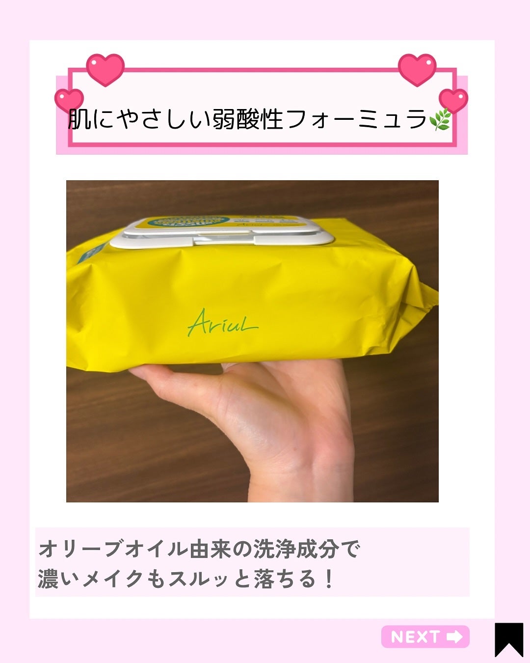 Kana on LIPS 「韓国で「国民的クレンジングティッシュ」と呼ばれるほど人気の【ザ..」(3枚目)