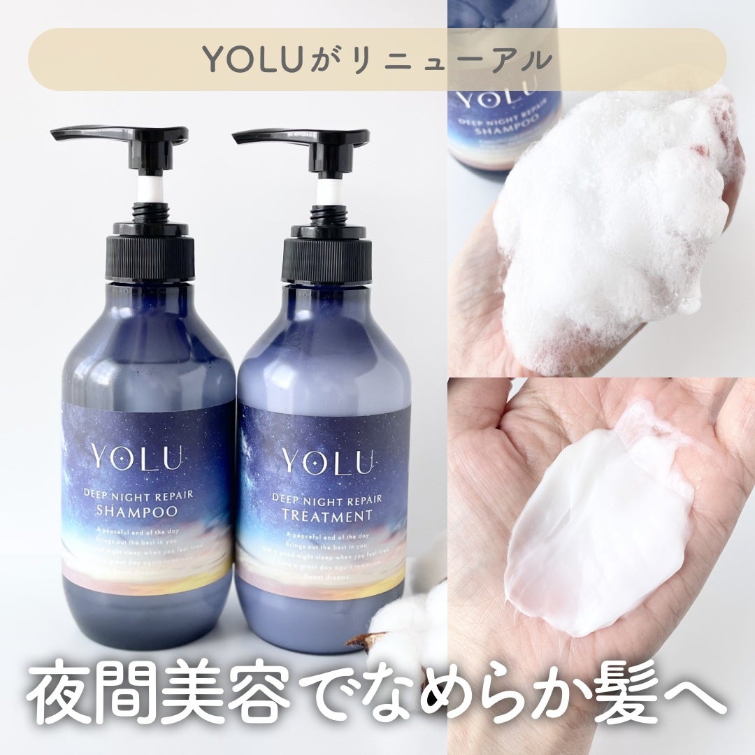 ディープナイトリペアシャンプー/トリートメント/YOLU/シャンプー・コンディショナーを使ったクチコミ(1枚目)