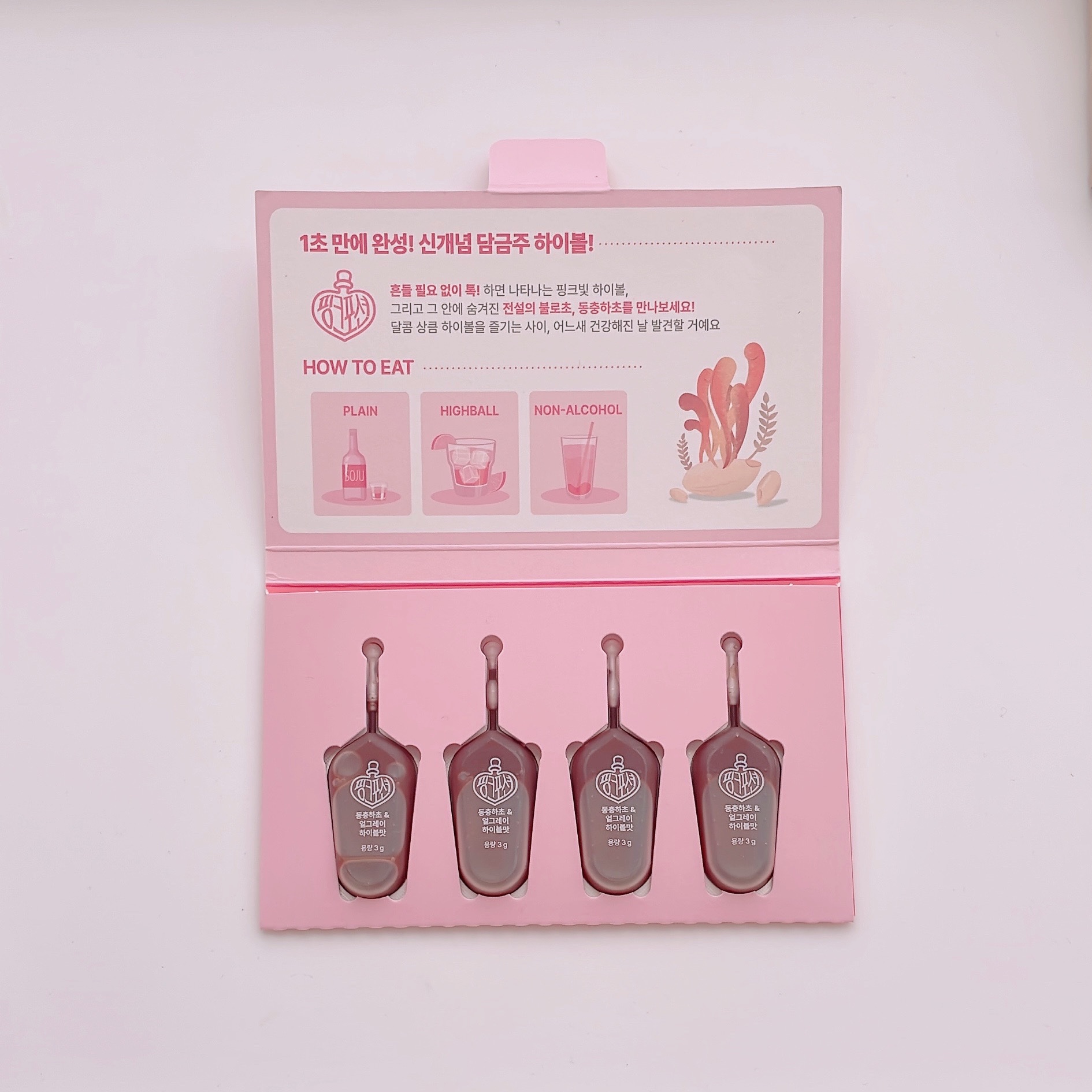 飲める美容ピンクDIYドリンク ピンクポーション ゼロカロリー・冬虫夏草/PINK POTION /美容ドリンクを使ったクチコミ（2枚目）