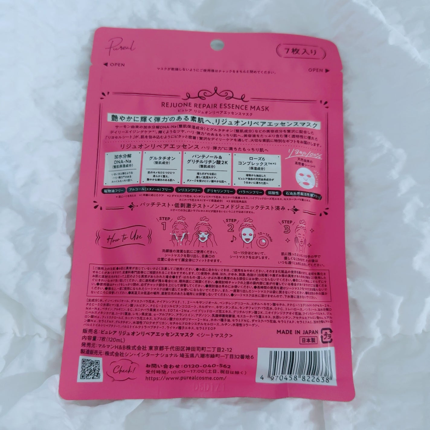 リジュオンリペアエッセンスマスク/ピュレア/シートマスク・パックを使ったクチコミ(3枚目)