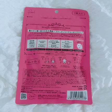 リジュオンリペアエッセンスマスク/ピュレア/シートマスク・パックを使ったクチコミ(3枚目)