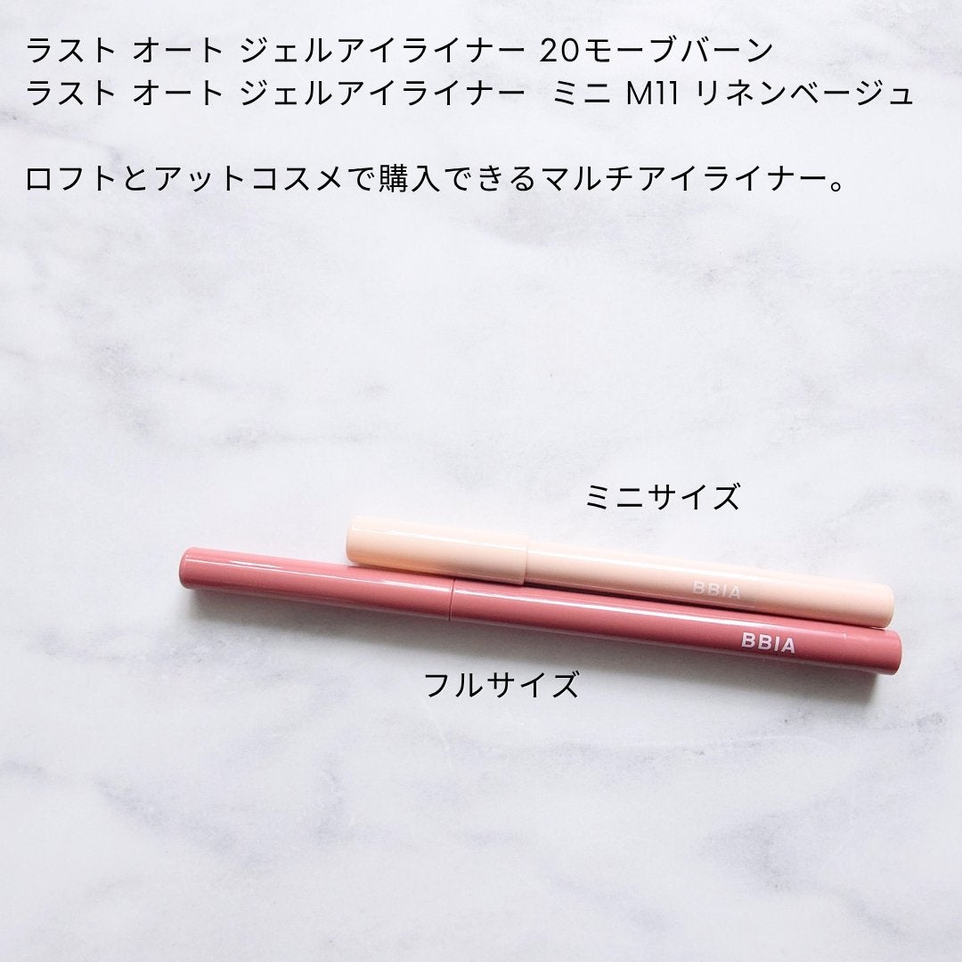 ラストオート ジェルアイライナー/BBIA/ジェルアイライナーを使ったクチコミ(6枚目)