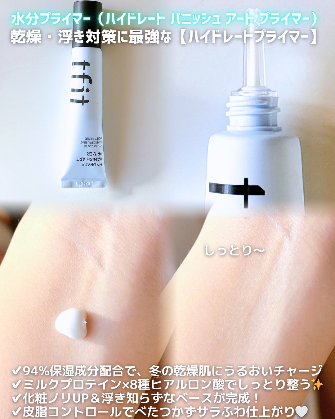 デリケートシルクベールアートプライマー/TFIT/化粧下地を使ったクチコミ(3枚目)