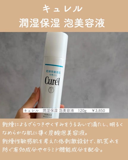 ソフィーナ iP ベースケア セラム<土台美容液>/SOFINA iP/美容液を使ったクチコミ(4枚目)