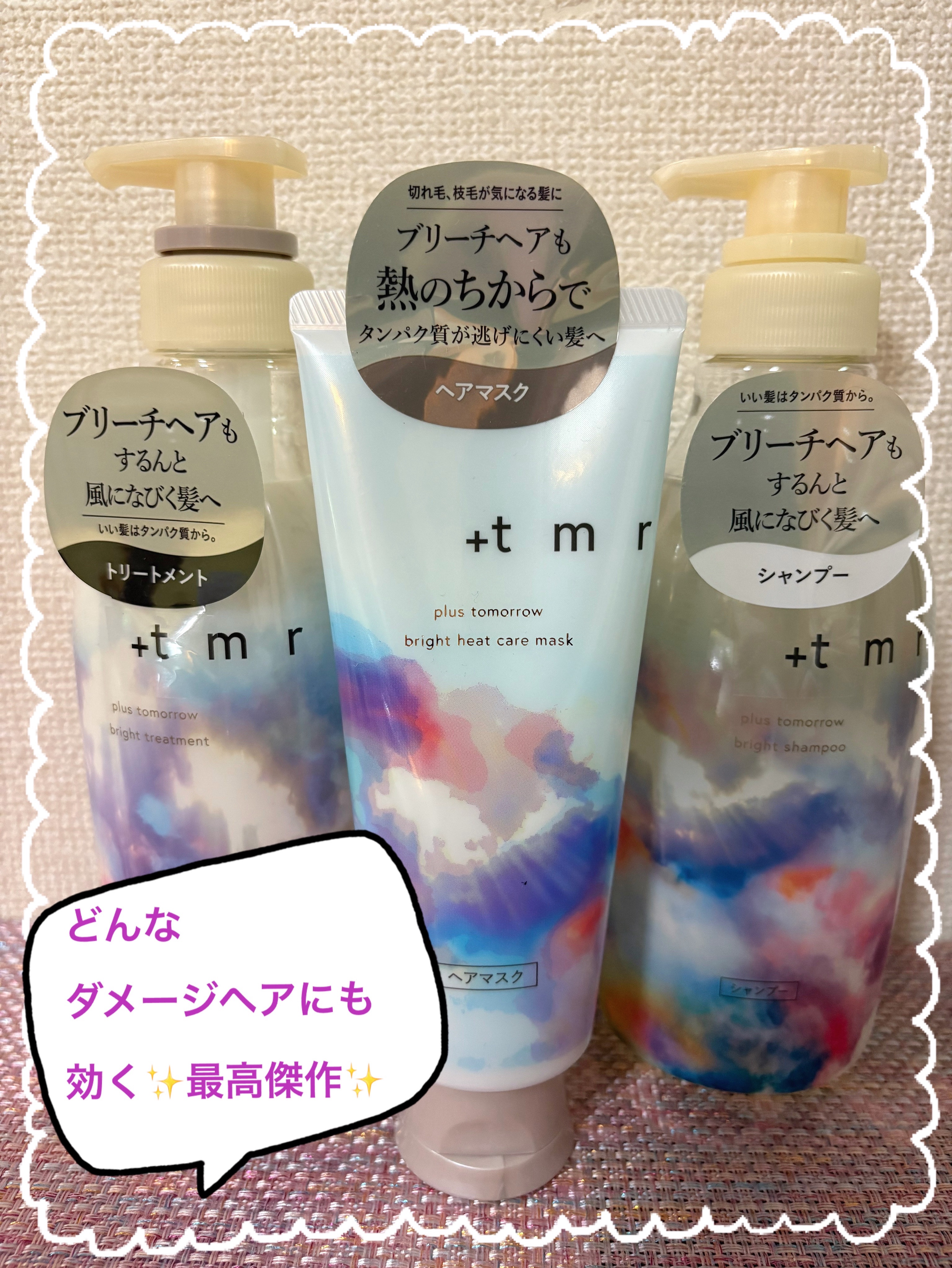 ❁.｡.:*:.｡.✽.｡.:*:.｡.❁.｡.:*:.｡.✽.｡.:*:.｡.❁.｡.
「+tmr（プラストゥモロー）」
ブライトシリーズ　Bright Series
❁.｡.:*:.｡.✽.｡.:*:.｡.❁.｡.:*:.｡.✽.｡.: