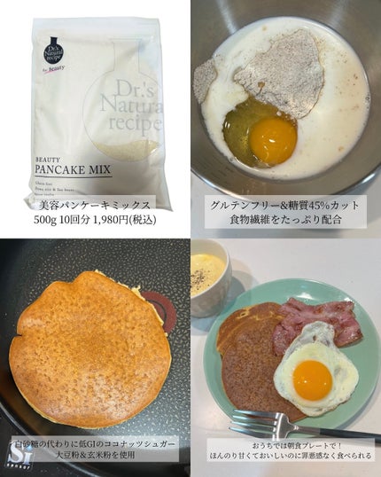 ドクターズナチュラルレシピ 美容黒雑穀/ドクターズ ナチュラル レシピ/その他食品を使ったクチコミ(4枚目)