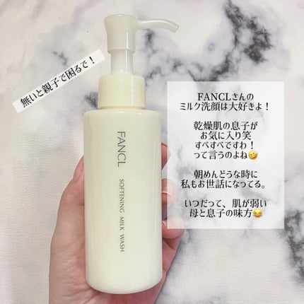 洗顔フォーム しっとりタイプ/ちふれ/洗顔フォームを使ったクチコミ(2枚目)