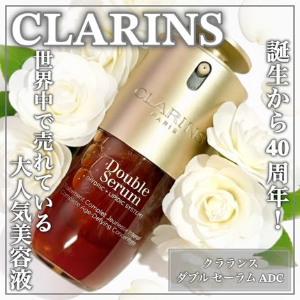 ダブル セーラム ADC/CLARINS/美容液を使ったクチコミ(1枚目)