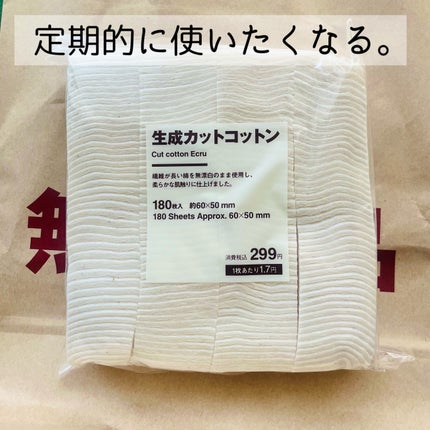 除光液/無印良品/除光液を使ったクチコミ(4枚目)