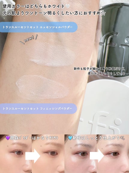 トランスルーセントセットフィニッシングパウダー/TFIT/ルースパウダーを使ったクチコミ(4枚目)
