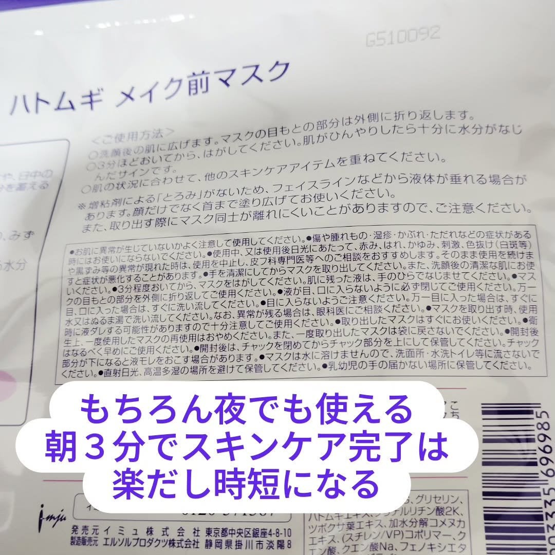 ウィズアウト UVプロテクト エッセンス/WITHOUT/日焼け止めローションを使ったクチコミ(6枚目)