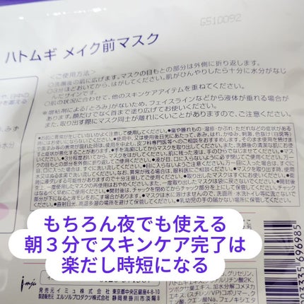 ウィズアウト UVプロテクト エッセンス/WITHOUT/日焼け止めローションを使ったクチコミ(6枚目)