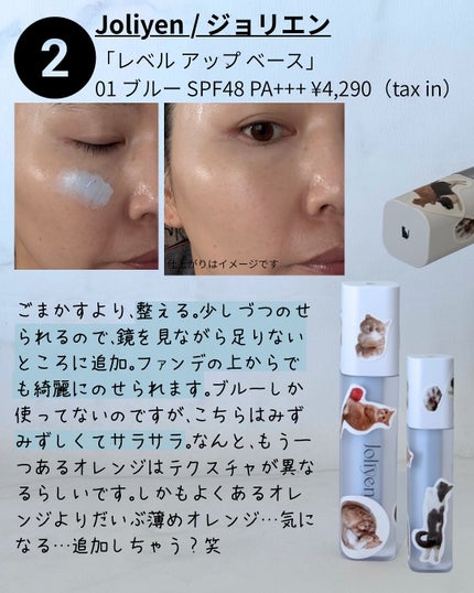 プリズム・リーブル・スキンケアリング・コレクター/GIVENCHY/化粧下地を使ったクチコミ(4枚目)