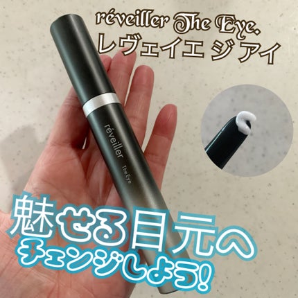 The Eye/réveiller/アイケア・アイクリームを使ったクチコミ(1枚目)