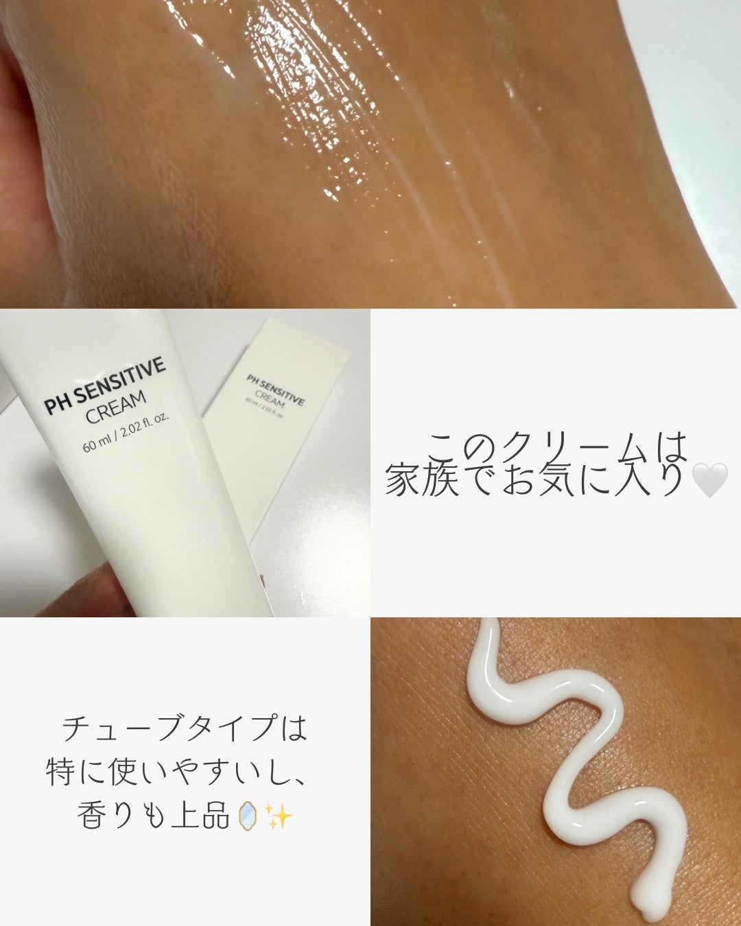 PHセンシティブアンプル/SAM'U/美容液を使ったクチコミ(5枚目)