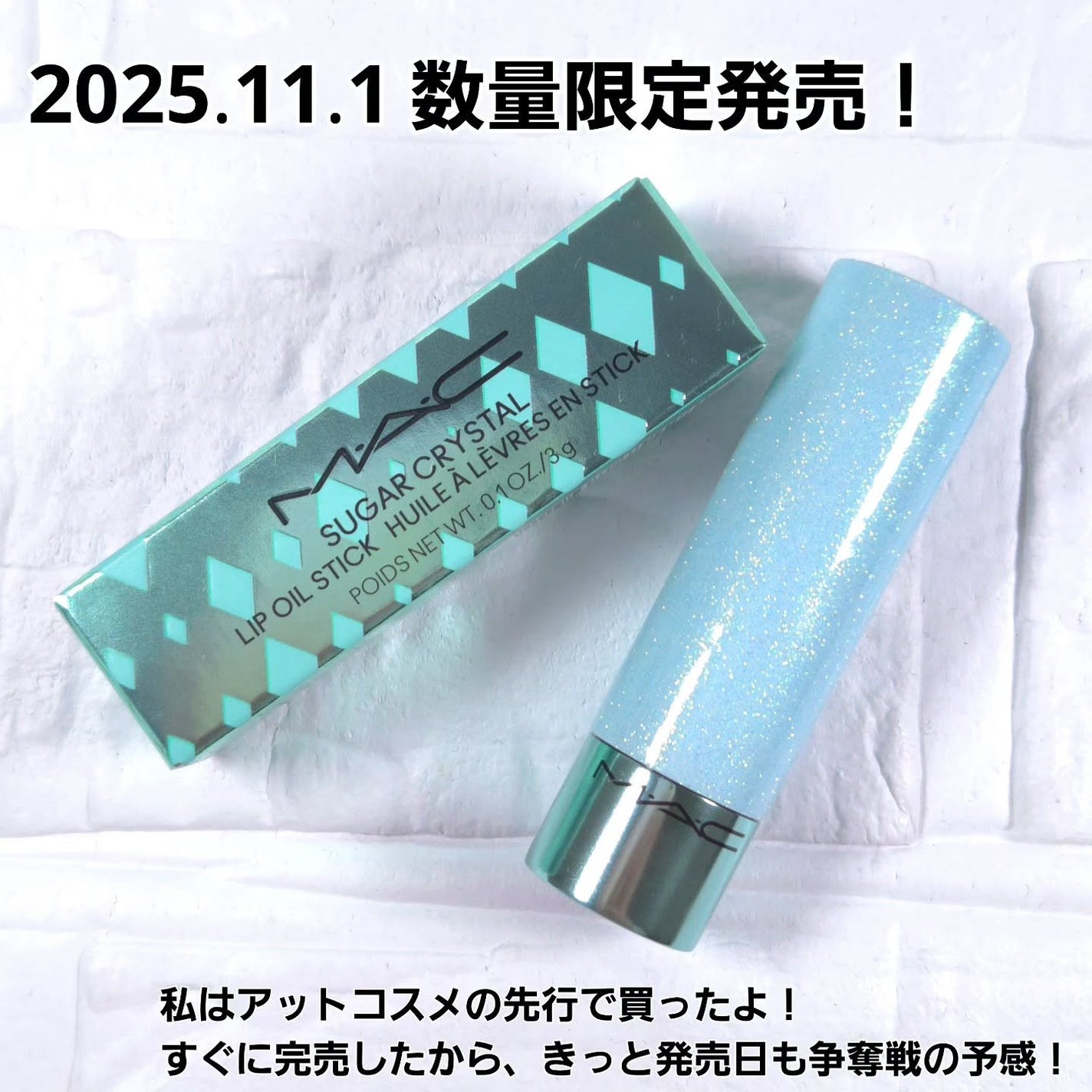 シュガー クリスタル リップ オイル スティック/M・A・C/口紅を使ったクチコミ(6枚目)