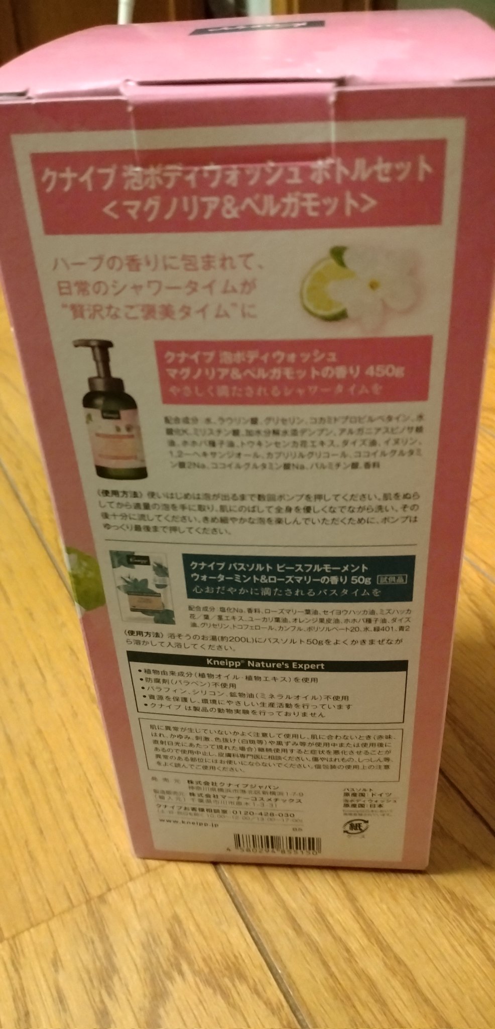 クナイプ 泡ボディウォッシュ マグノリア＆ベルガモットの香り ボトル 450g/クナイプ/ボディソープを使ったクチコミ（2枚目）