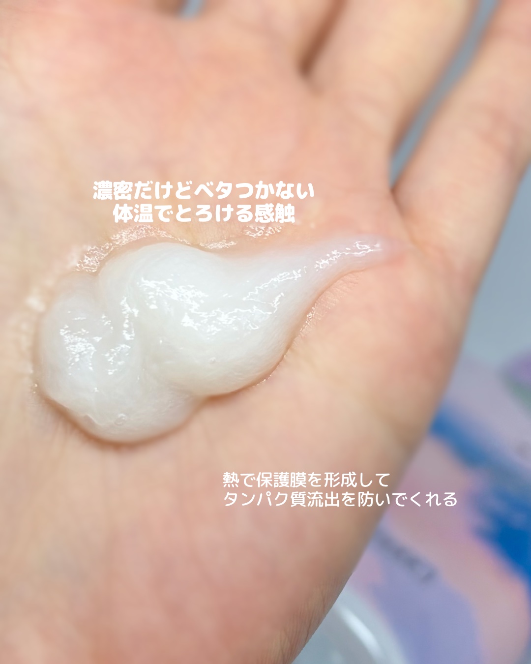 プラストゥモロー　モイスト　ヒートケアマスク/＋ｔｍｒ/ヘアマスク・ヘアパックを使ったクチコミ（2枚目）