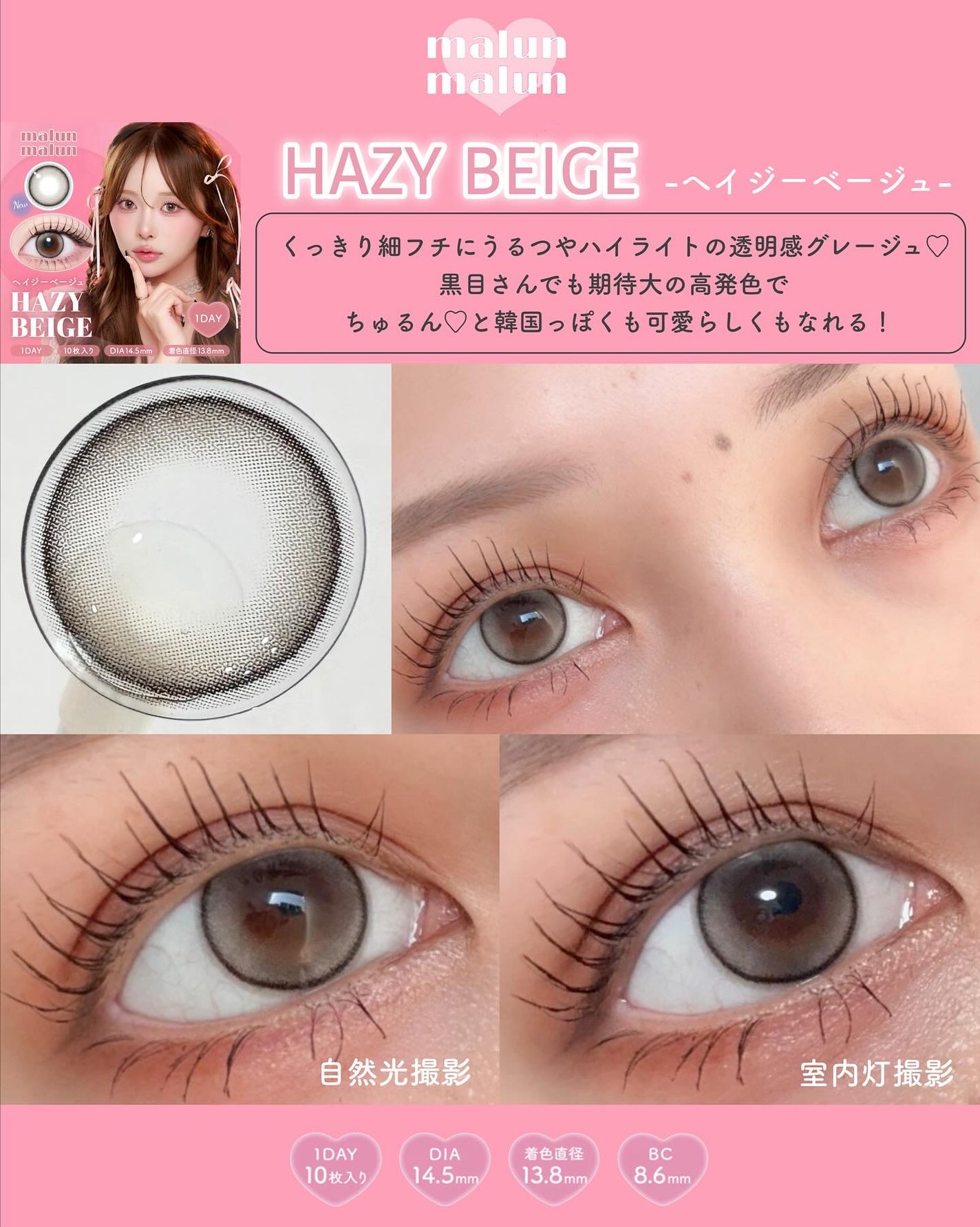 マランマラン ワンデー/malun malun/ワンデー(1DAY)カラコンを使ったクチコミ(3枚目)