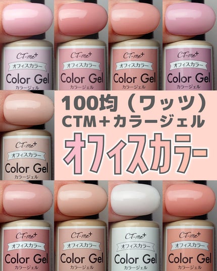 ジェルネイル(ライト対応)/セリア/ジェルネイルを使ったクチコミ(1枚目)