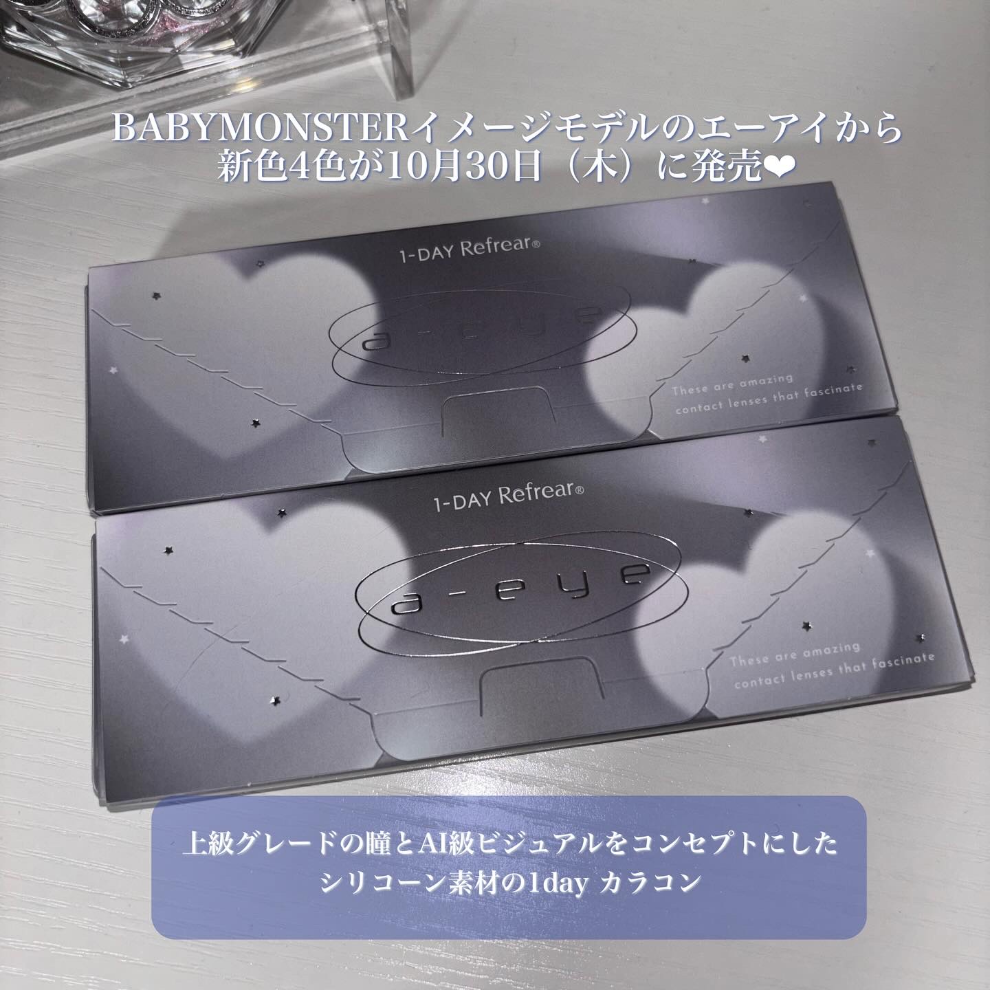 a-eye 1day/Refrear/ワンデー（１DAY）カラコンを使ったクチコミ（2枚目）