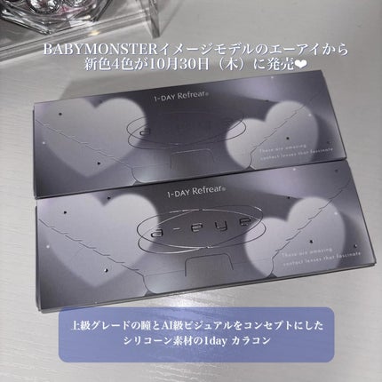 a-eye 1day/Refrear/ワンデー(1DAY)カラコンを使ったクチコミ(2枚目)