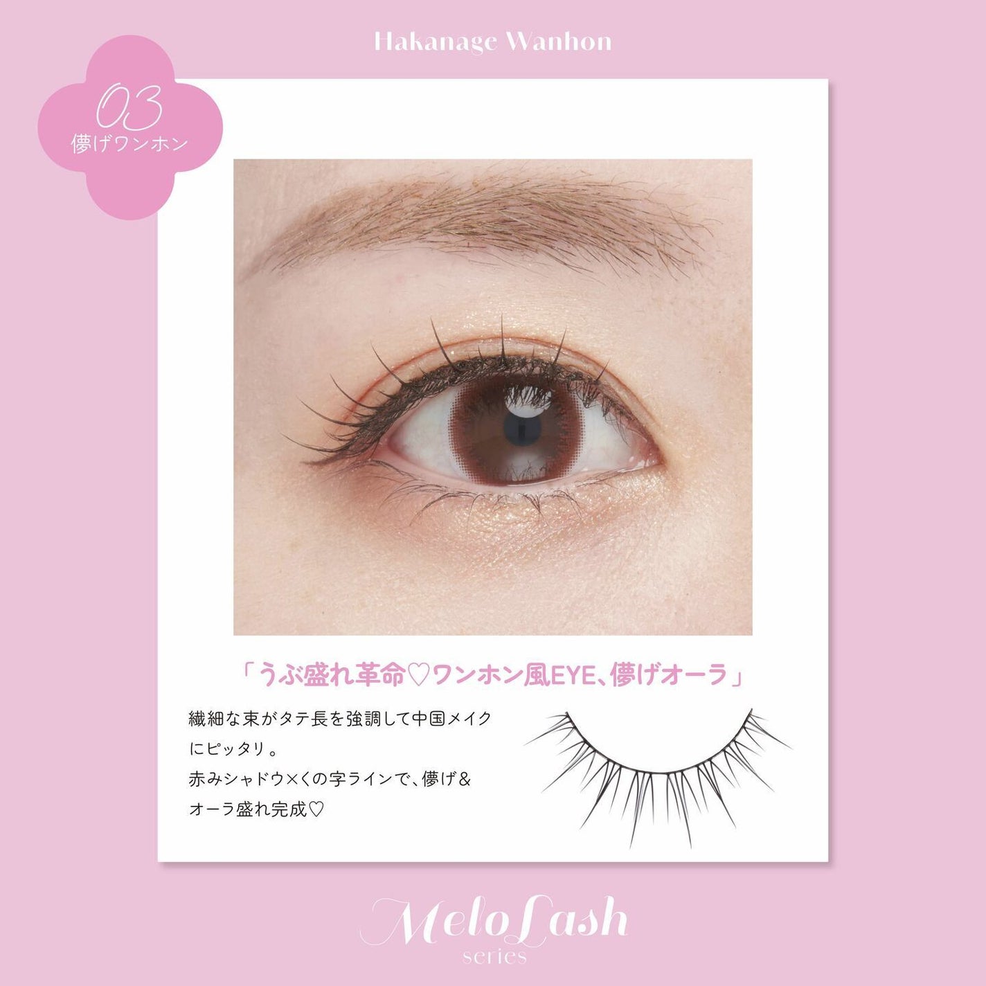 メロラッシュ / Melo Lash/SHOBIDO/つけまつげを使ったクチコミ(4枚目)