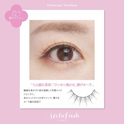 メロラッシュ / Melo Lash/SHOBIDO/つけまつげを使ったクチコミ(4枚目)