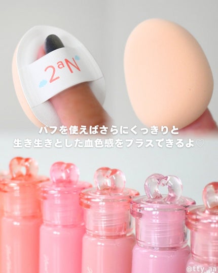 ハートウェアリングリキッドチーク/2aN/リキッドチークを使ったクチコミ(5枚目)