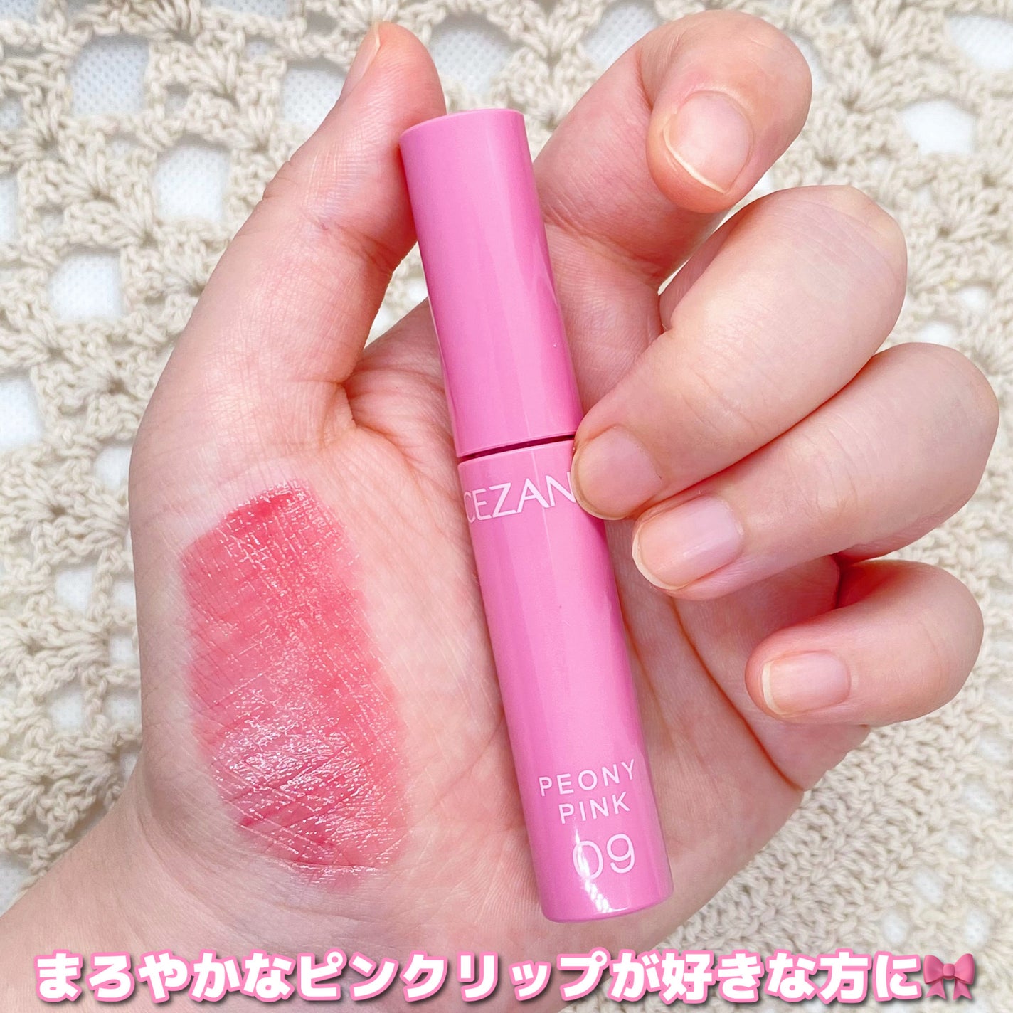 ウォータリーティントリップ/CEZANNE/リップティントを使ったクチコミ(4枚目)