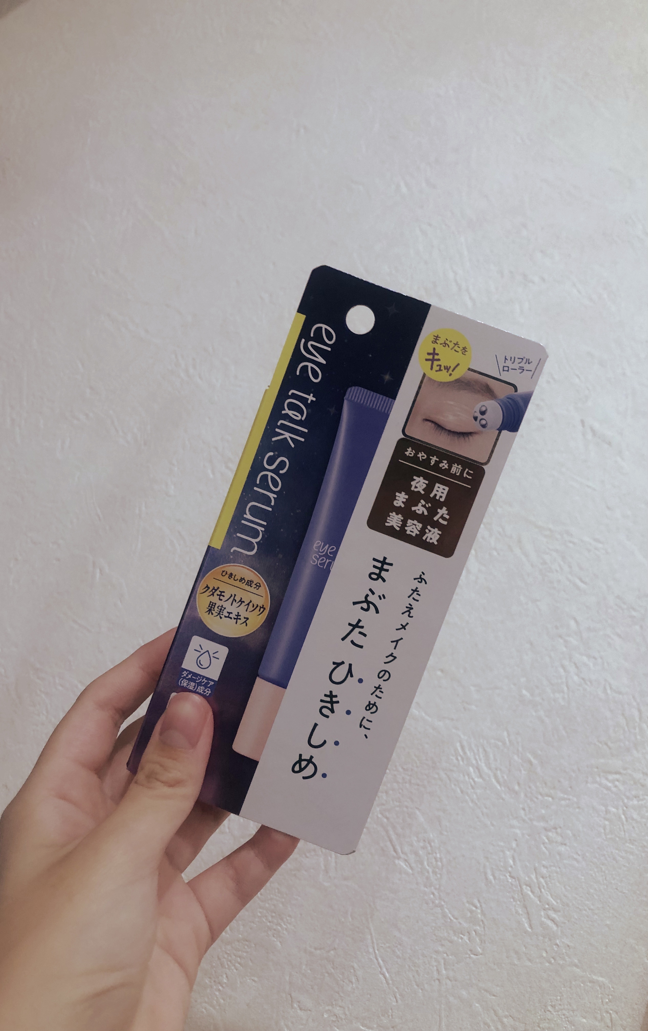 アイトーク アイトークセラムのクチコミ「コージーアイトークセラム1650円

使用感はひんやりしてて気持ちかったです。
まだ、使.....」（2枚目）