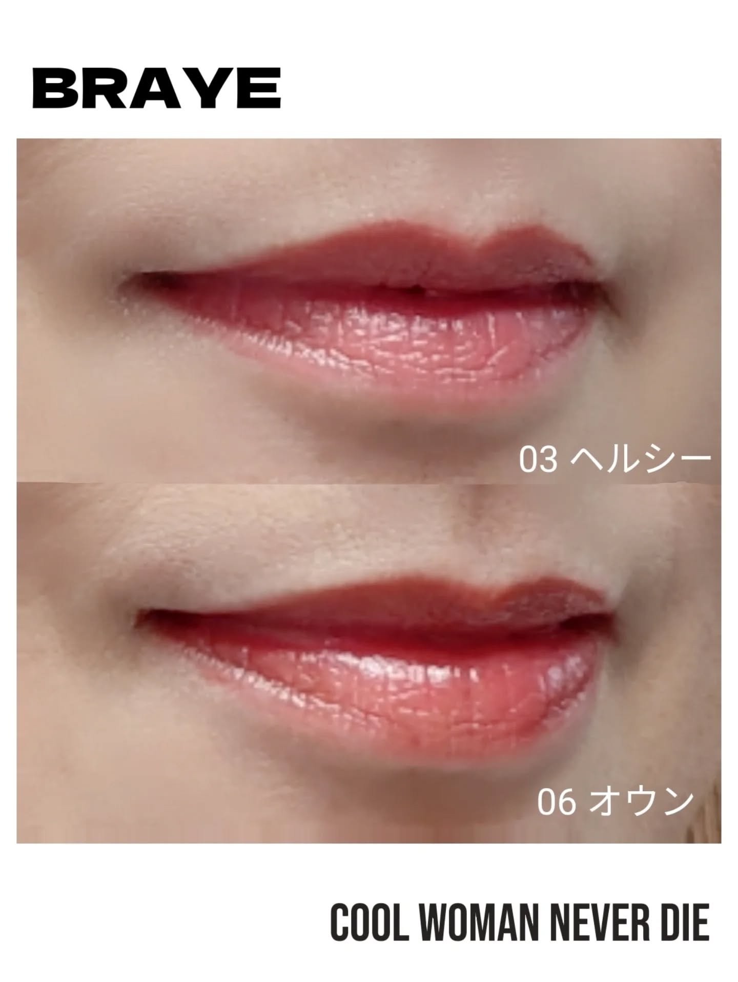 THIN GLOW TINT/BRAYE/口紅を使ったクチコミ（3枚目）