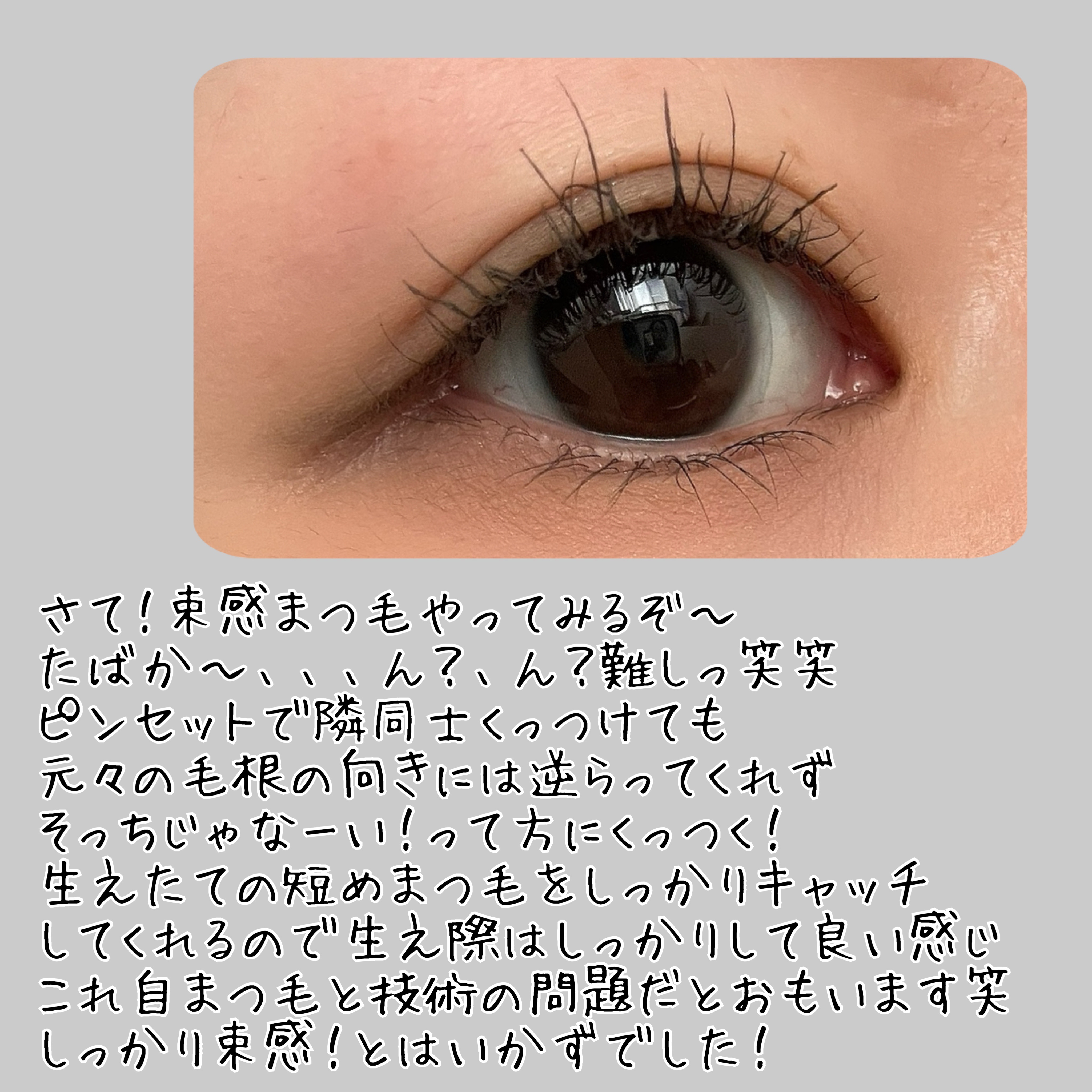 耐久カールスリムマスカラ/CEZANNE/マスカラを使ったクチコミ（3枚目）