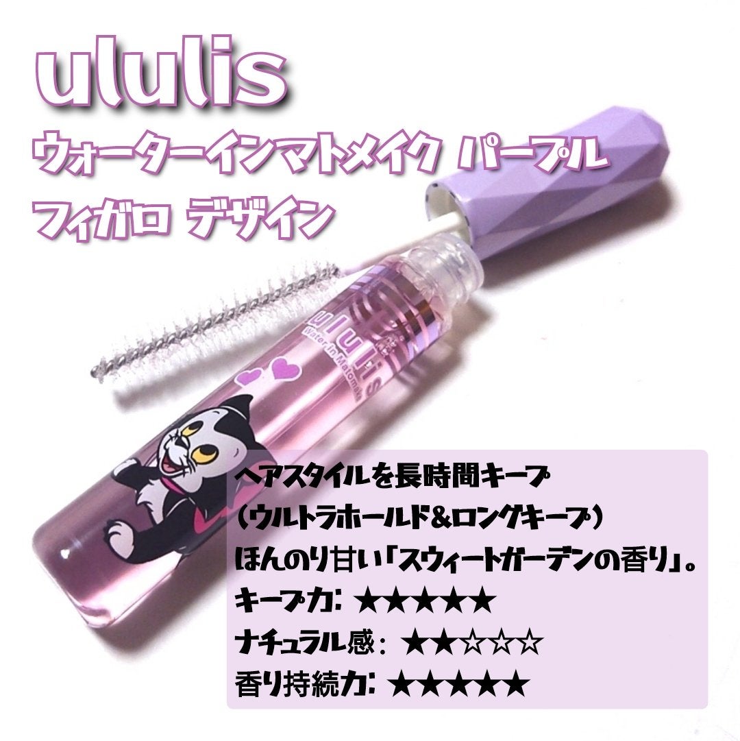 ウォーターインマトメイク ブルー/ululis/プレスタイリング・寝ぐせ直しを使ったクチコミ(2枚目)