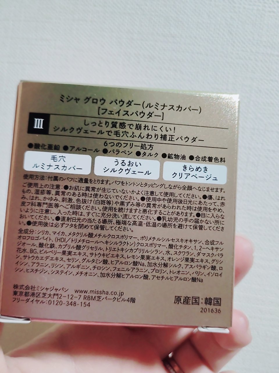 ミシャ グロウ パウダー(ルミナスカバー)/MISSHA/ルースパウダーを使ったクチコミ（2枚目）