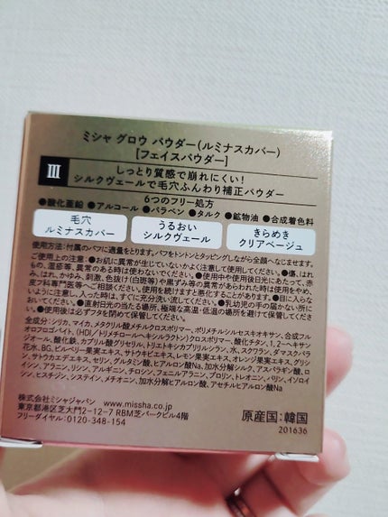 MISSHA ミシャ グロウ パウダー(ルミナスカバー)のクチコミ「 MISSHA ミシャ グロウ パウダー
みなさん、こんばんは☺
MISSHA
ミシ.....」(2枚目)