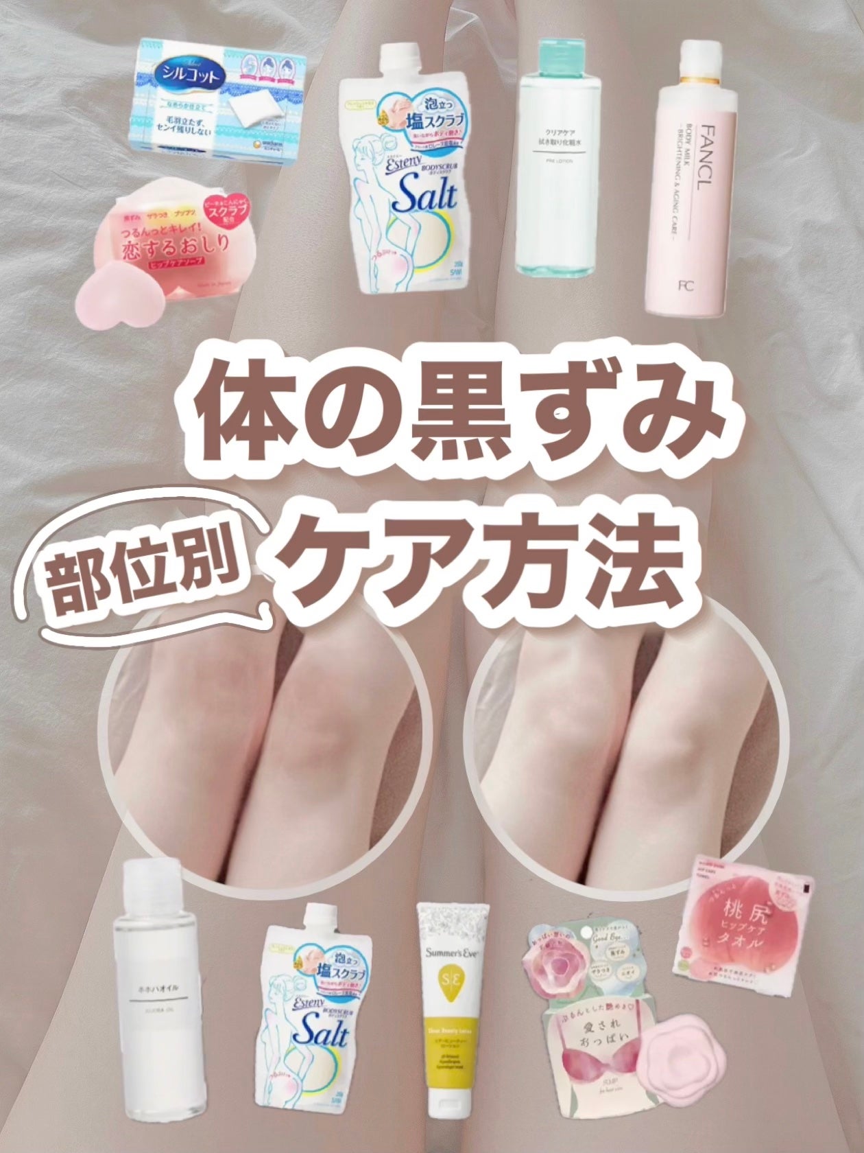 ボディミルク ブライトニング&エイジングケア<医薬部外品>/ファンケル/ボディミルクを使ったクチコミ(1枚目)