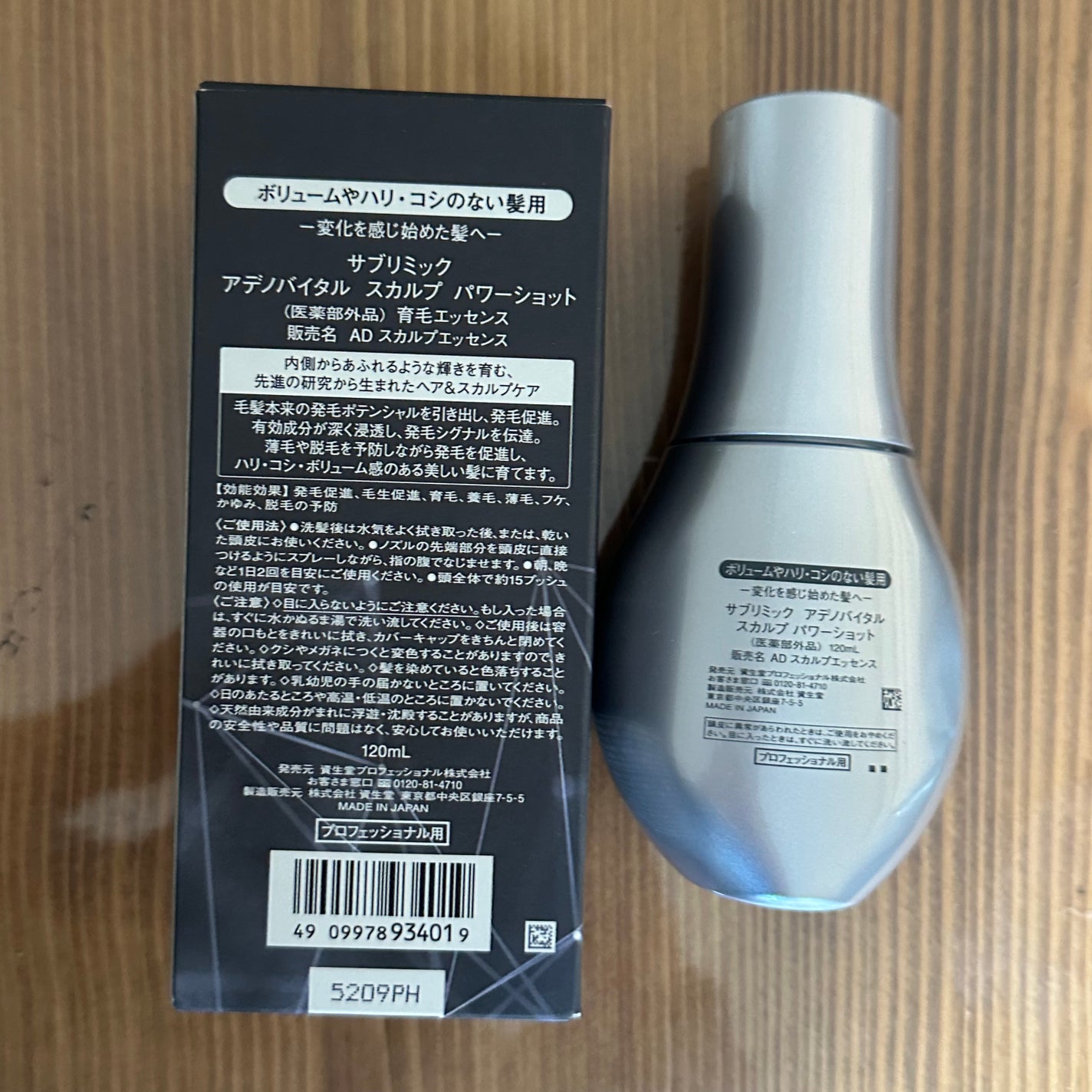 アデノバイタル スカルプ パワーショット/サブリミック/頭皮ローションを使ったクチコミ(2枚目)