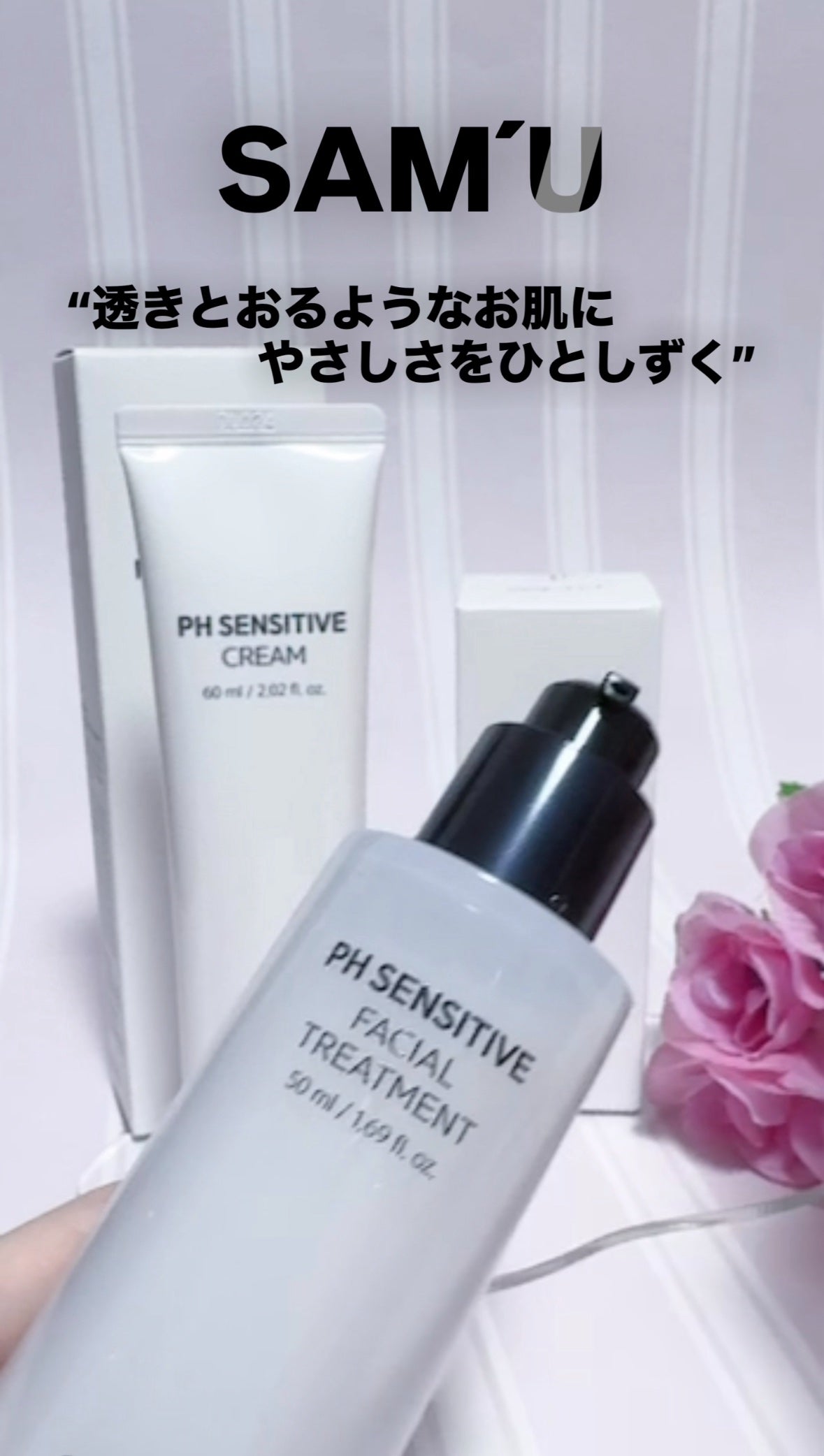 サミュ PHセンシティブフェイシャルトリートメント/SAM'U/美容液を使ったクチコミ(3枚目)