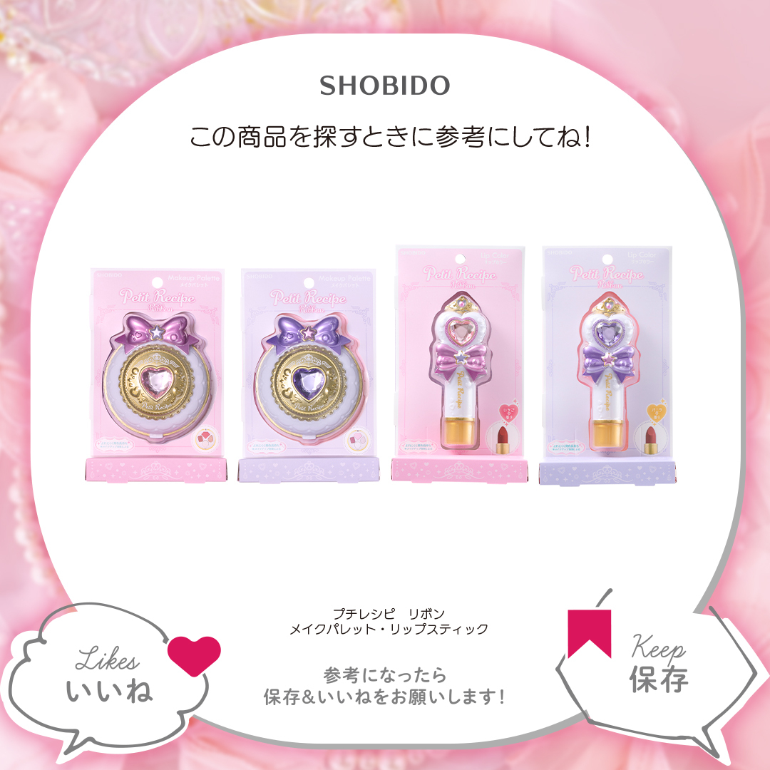 プチレシピ リボン メイクパレット/SHOBIDO/アイシャドウパレットを使ったクチコミ（2枚目）