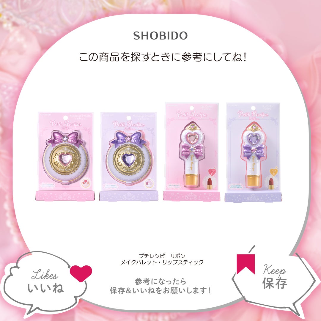 プチレシピ リボン メイクパレット/SHOBIDO/アイシャドウパレットを使ったクチコミ(2枚目)