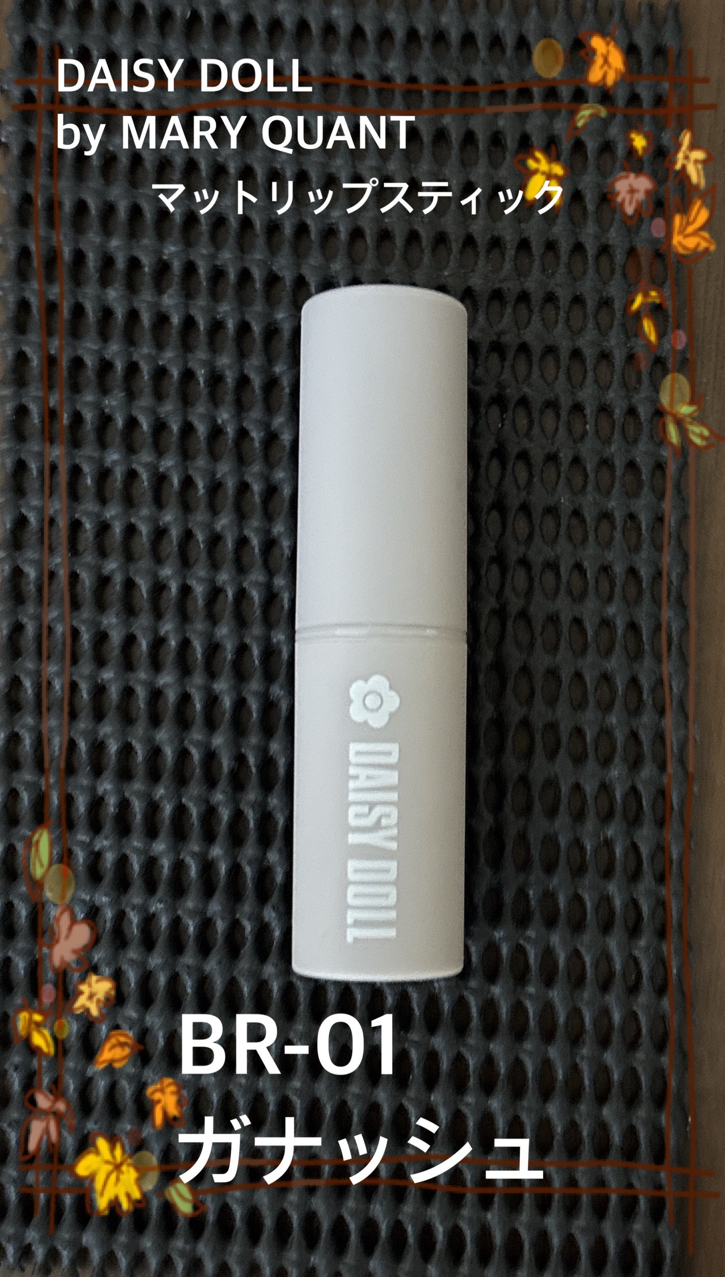 マットリップスティック/DAISY DOLL by MARY QUANT/口紅を使ったクチコミ(1枚目)