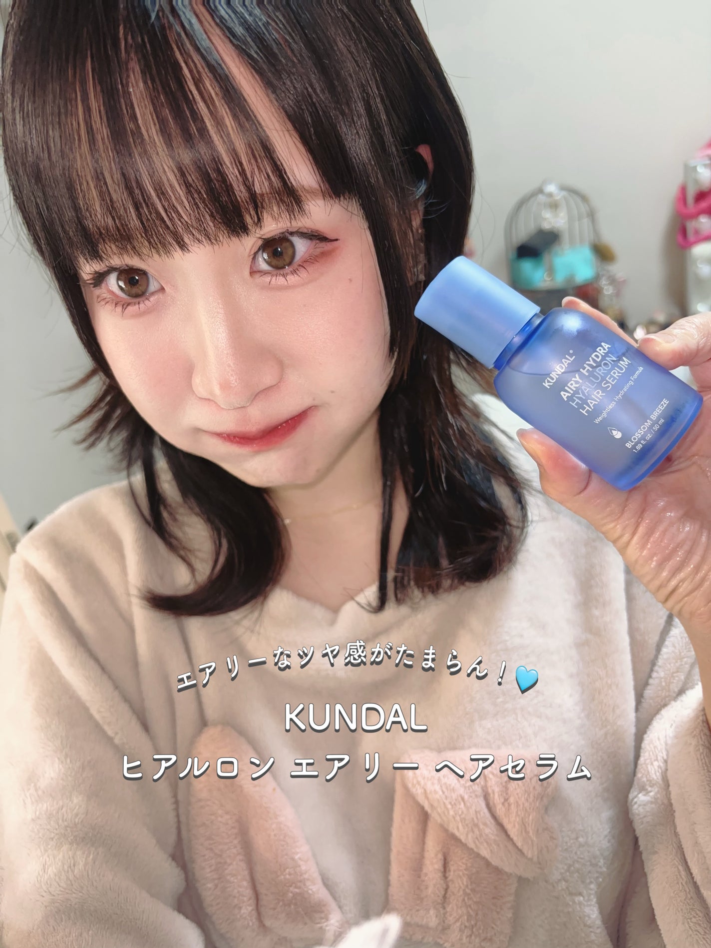 ヒアルロンエアリーヘアセラム/KUNDAL/アウトバストリートメントを使ったクチコミ(1枚目)