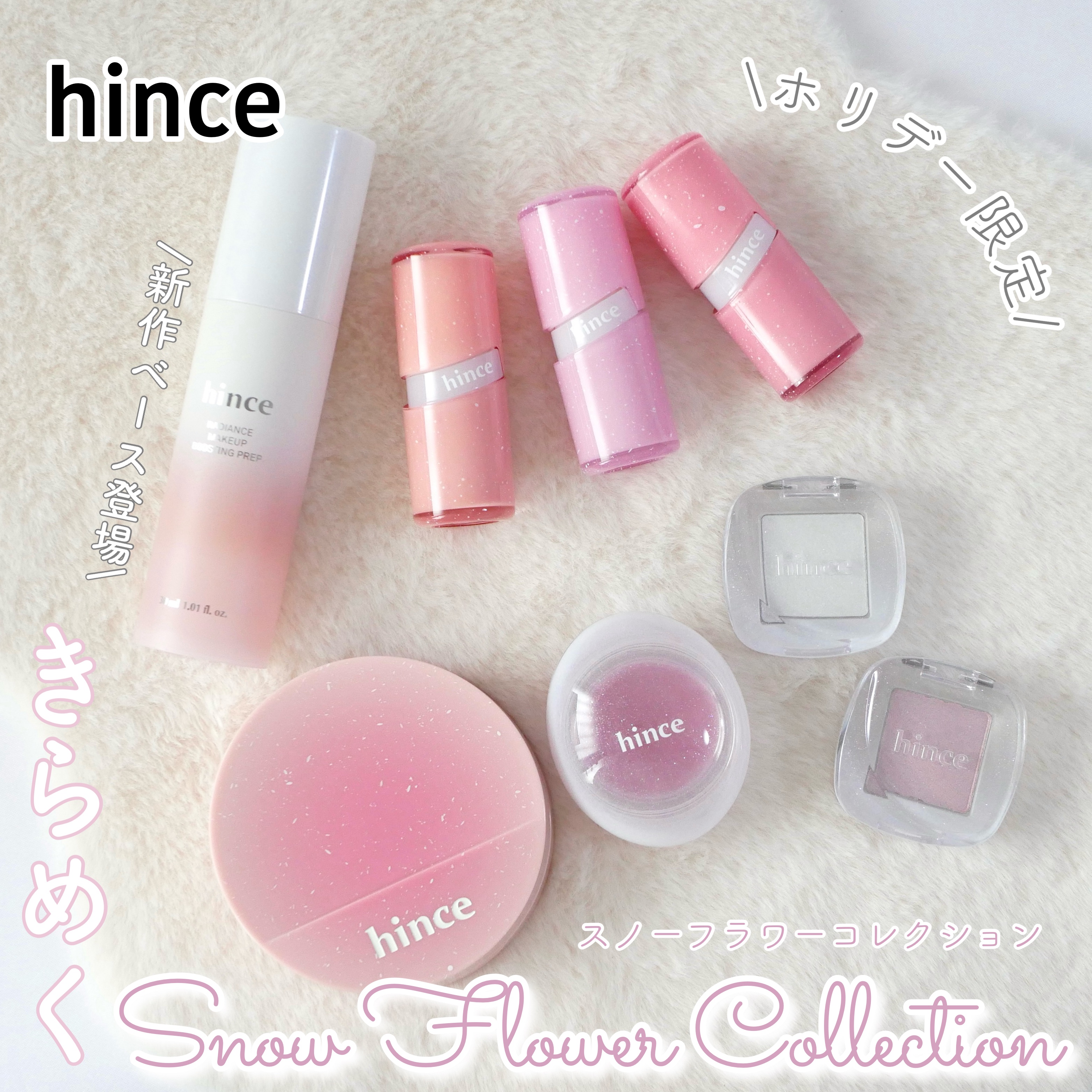 ロウグロウデューイーボール/hince/リップバームを使ったクチコミ（1枚目）