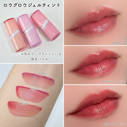 ロウグロウジェルティント/hince/リップティントを使ったクチコミ(5枚目)