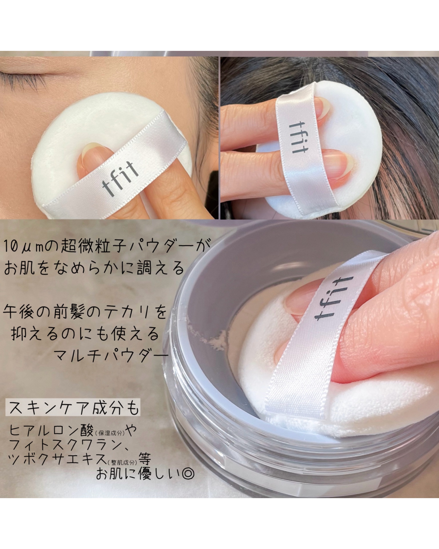 トランスルーセントセットエッセンシャルパウダー/TFIT/ルースパウダーを使ったクチコミ（3枚目）